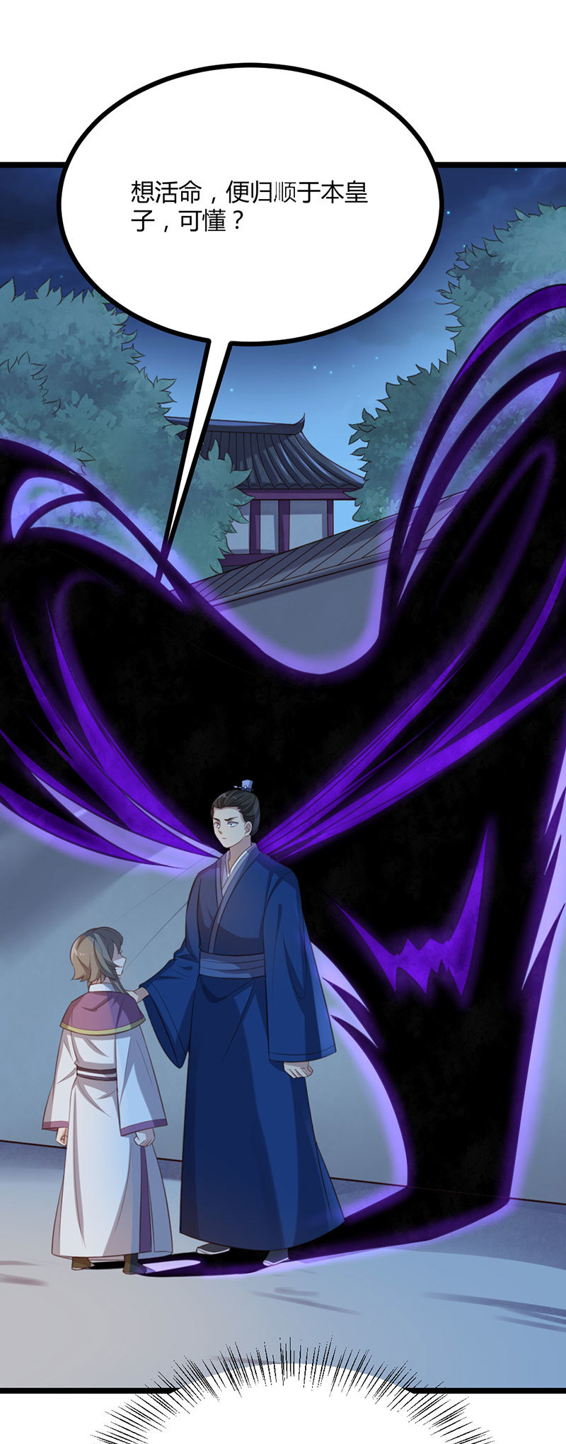 第68话  重逢苍耳20