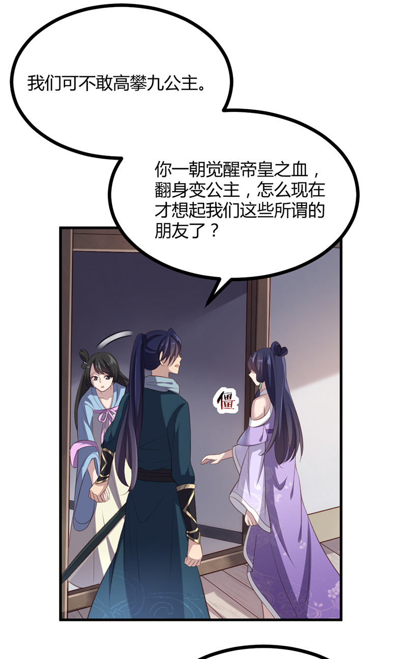 第69话 随我离开吧，苍耳12