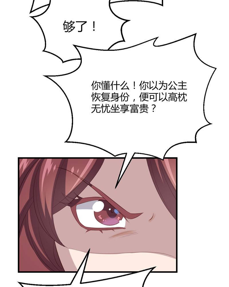 第69话 随我离开吧，苍耳15