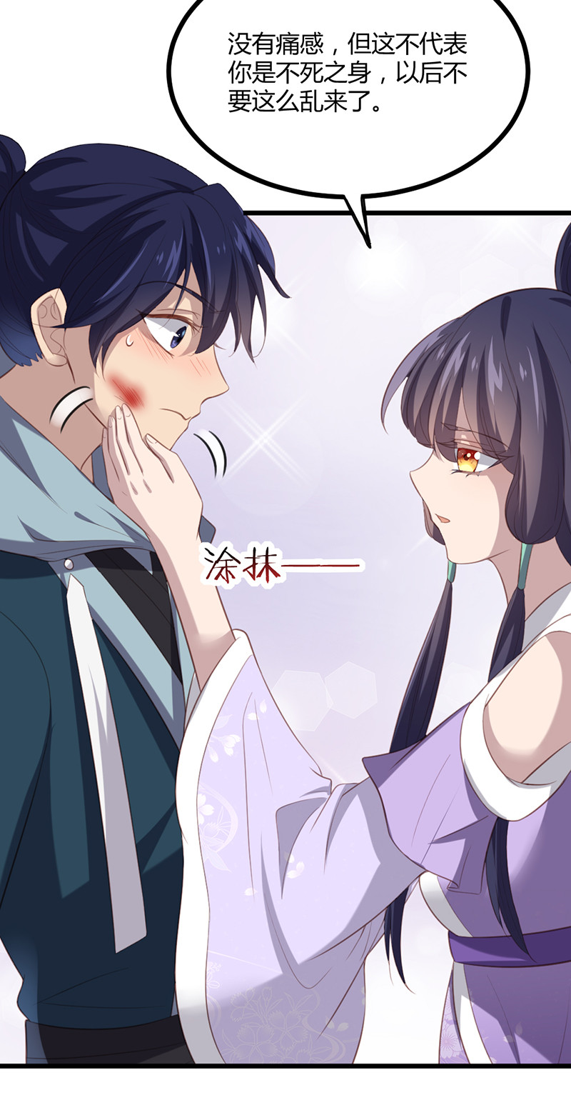 第69话 随我离开吧，苍耳25