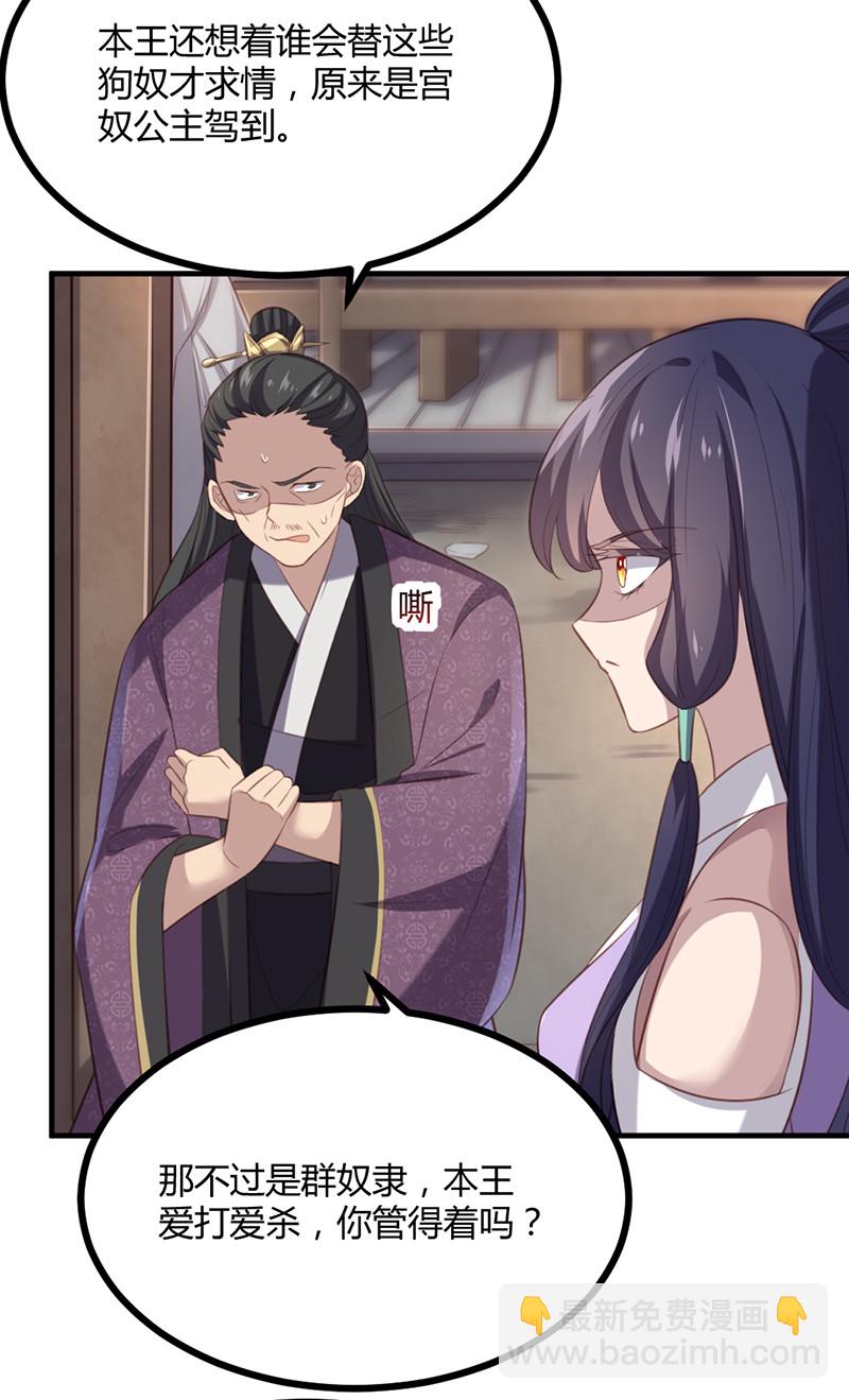 第69话 随我离开吧，苍耳3