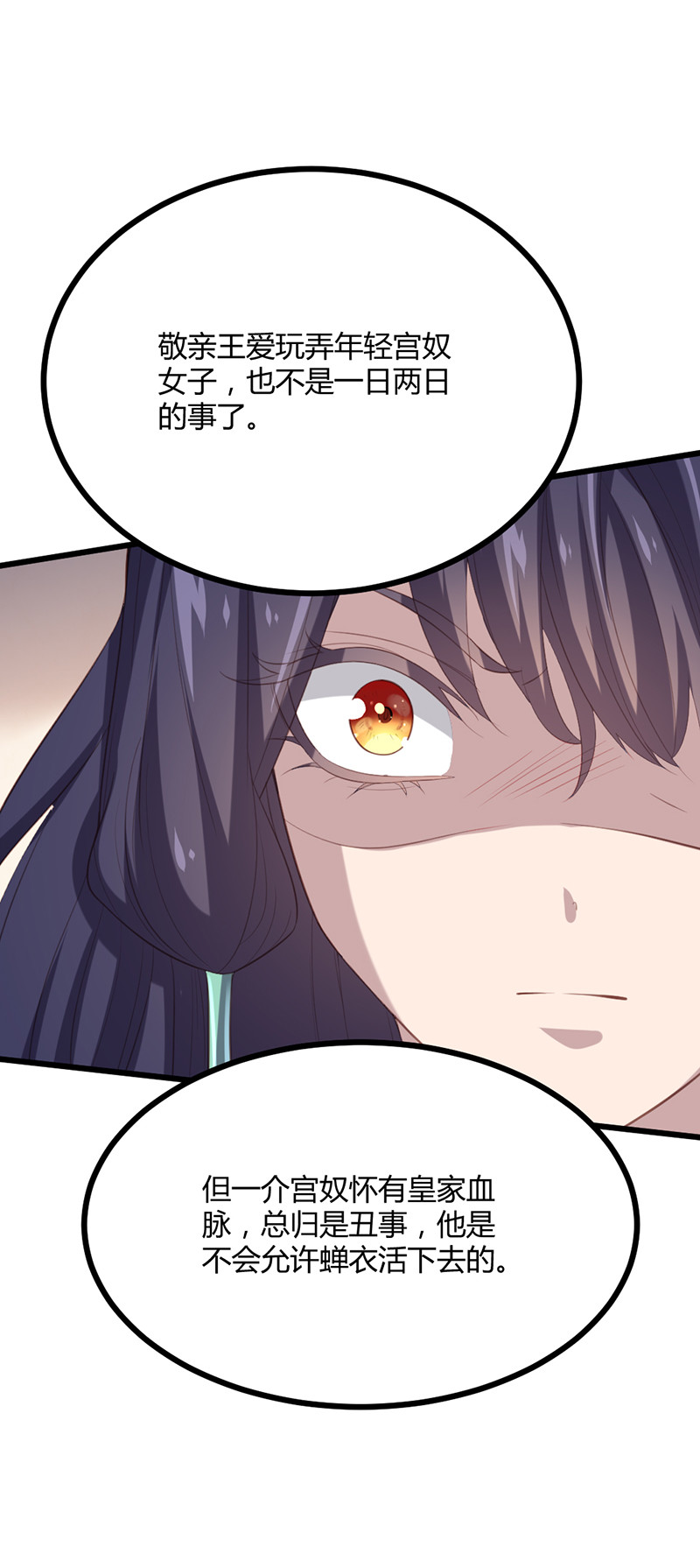 第69话 随我离开吧，苍耳37