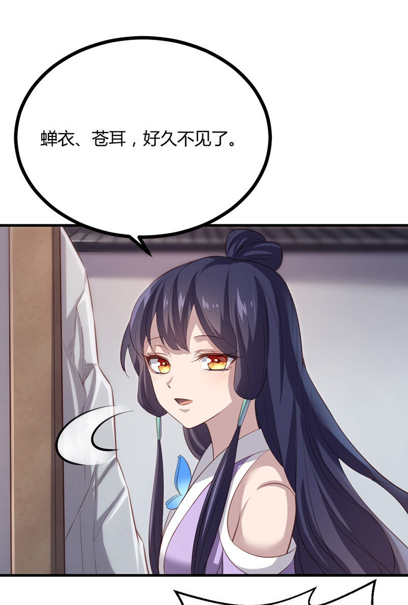 第69话 随我离开吧，苍耳7