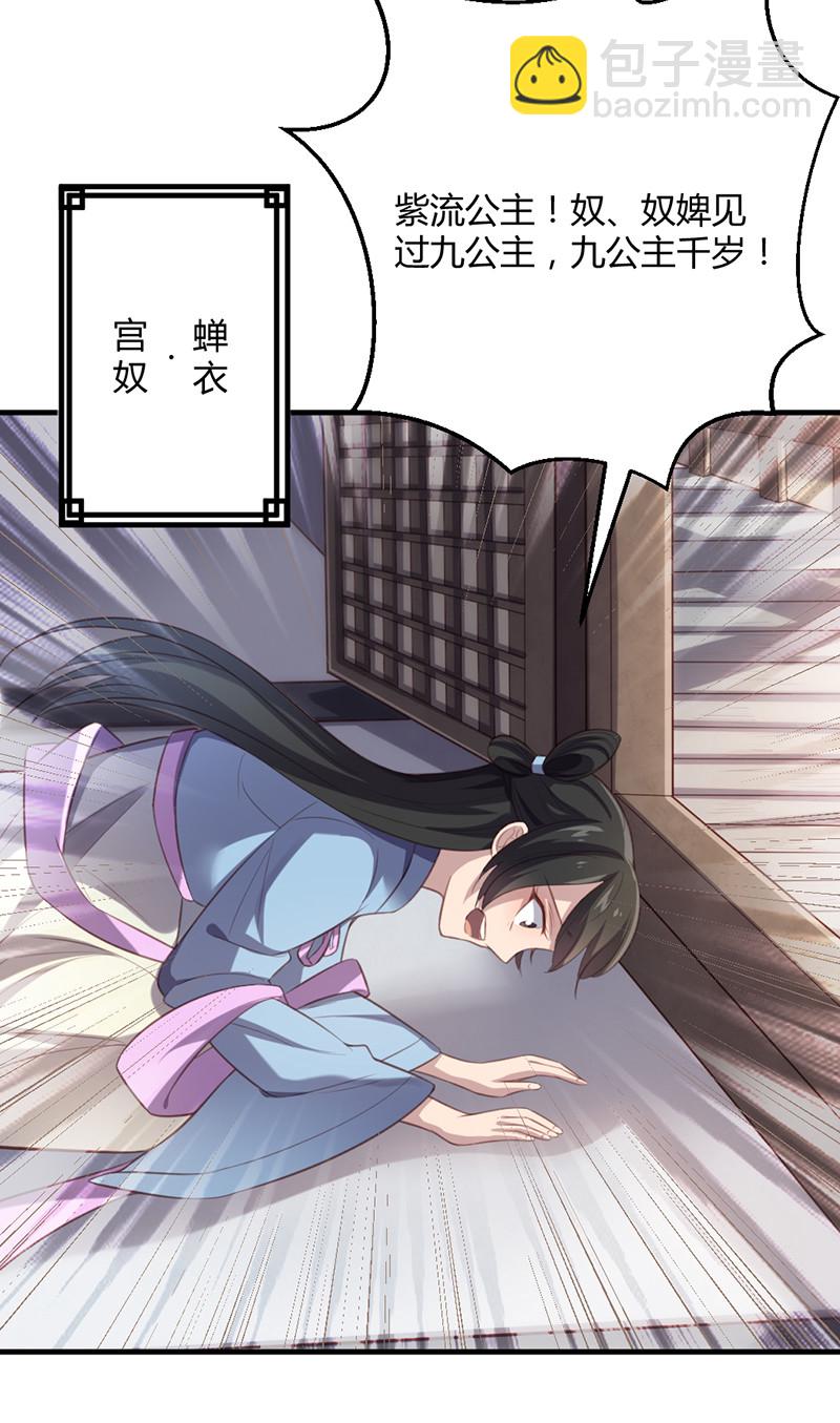 第69话 随我离开吧，苍耳8
