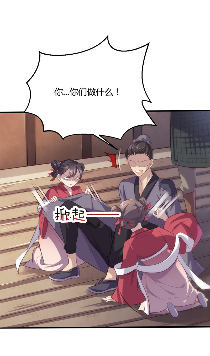 第71话 本宫要你千倍奉还！12