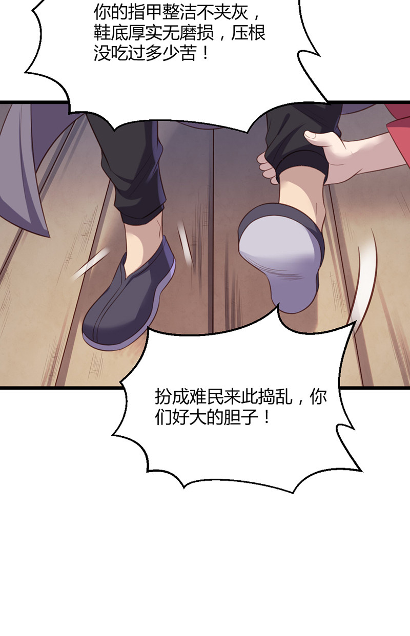 第71话 本宫要你千倍奉还！14