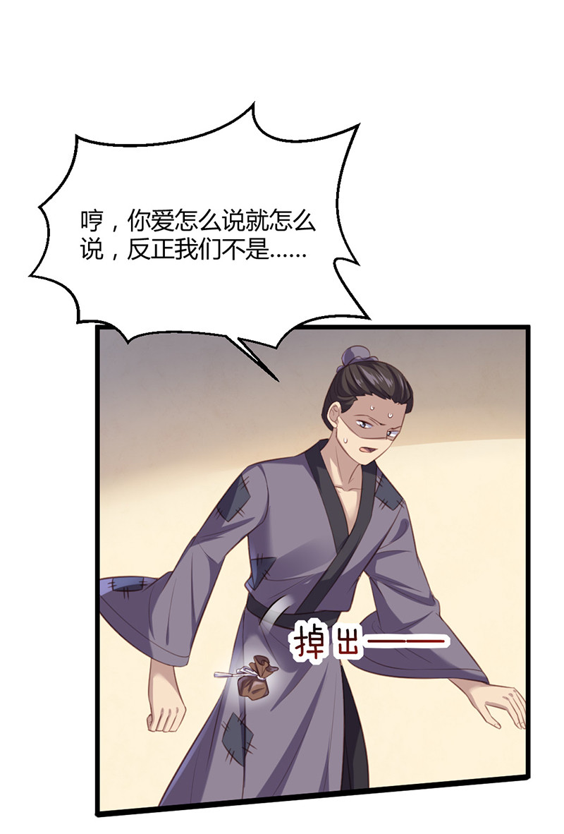 第71话 本宫要你千倍奉还！15