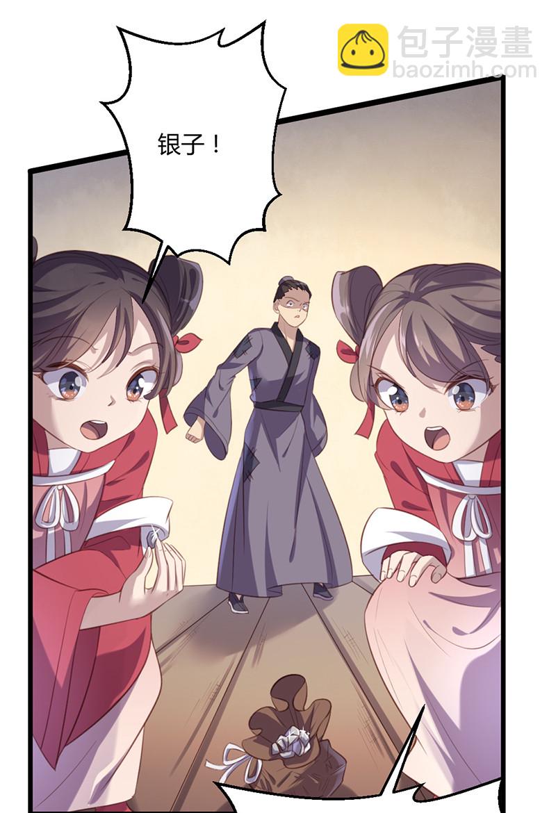 第71话 本宫要你千倍奉还！16