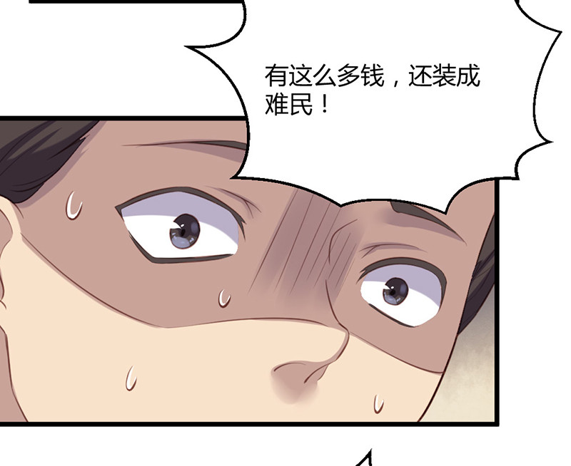 第71话 本宫要你千倍奉还！17