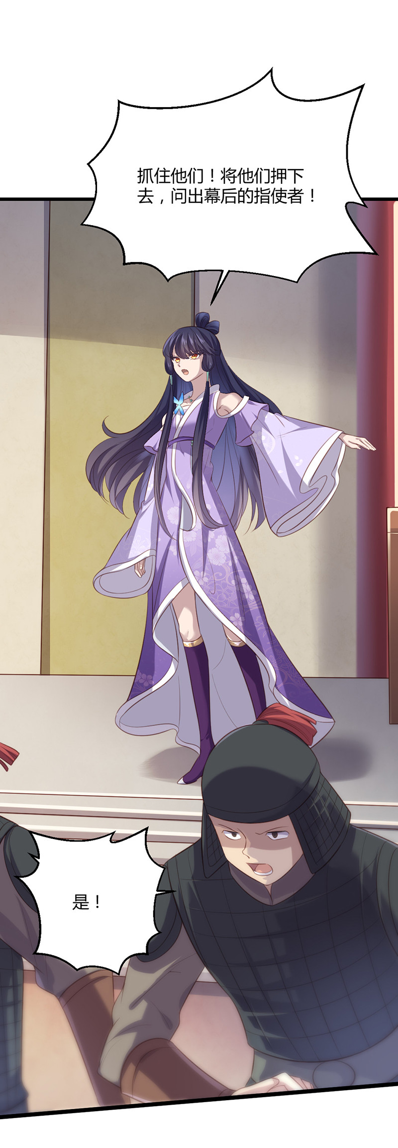 第71话 本宫要你千倍奉还！19
