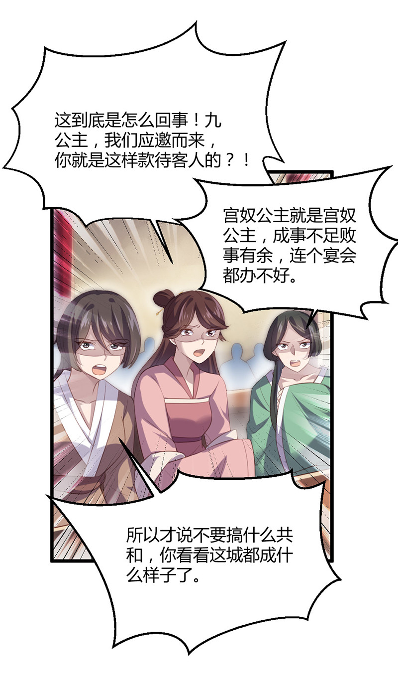 第71话 本宫要你千倍奉还！2