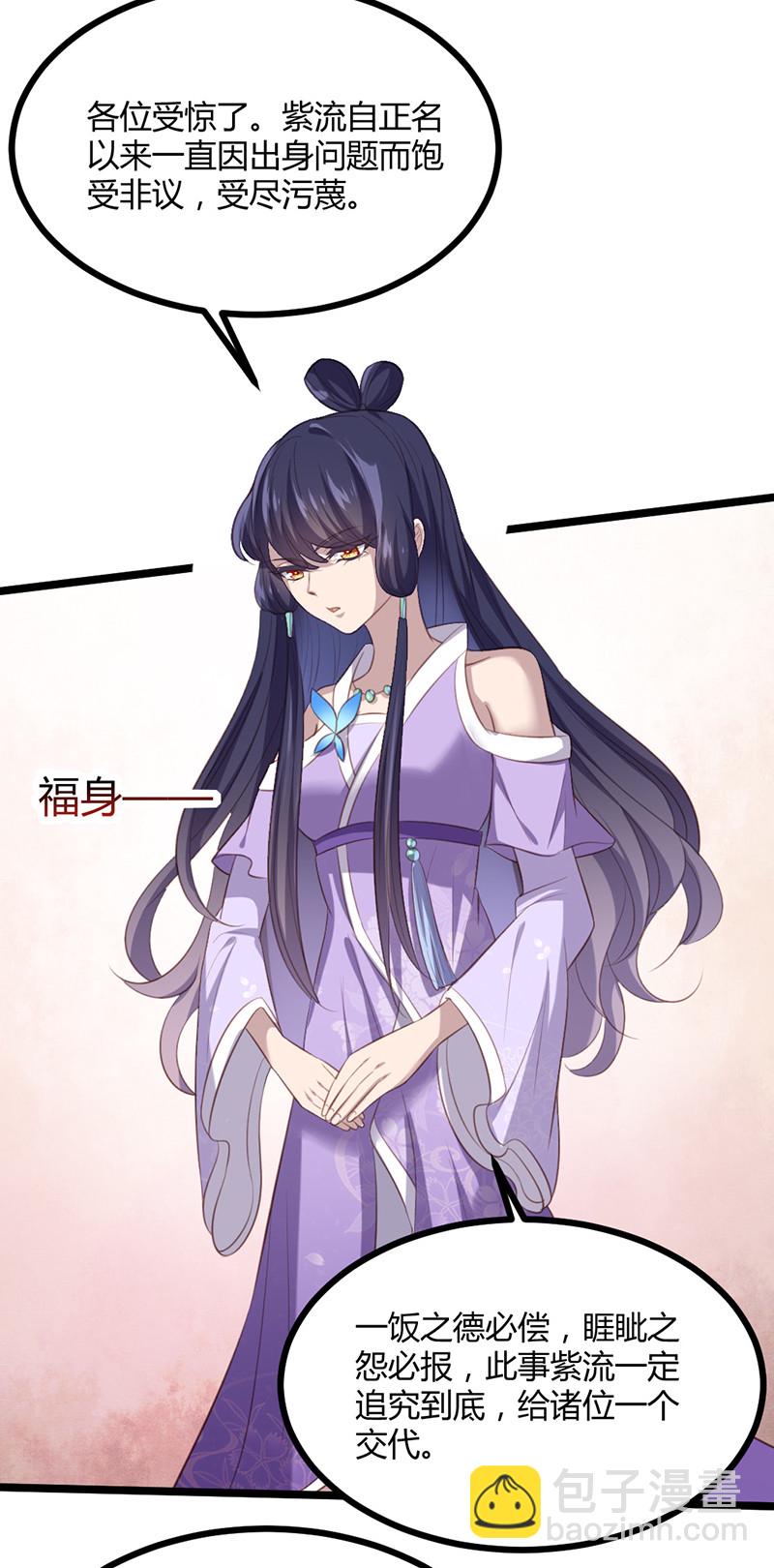 第71话 本宫要你千倍奉还！21