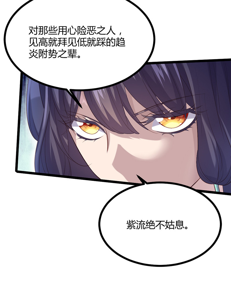 第71话 本宫要你千倍奉还！22