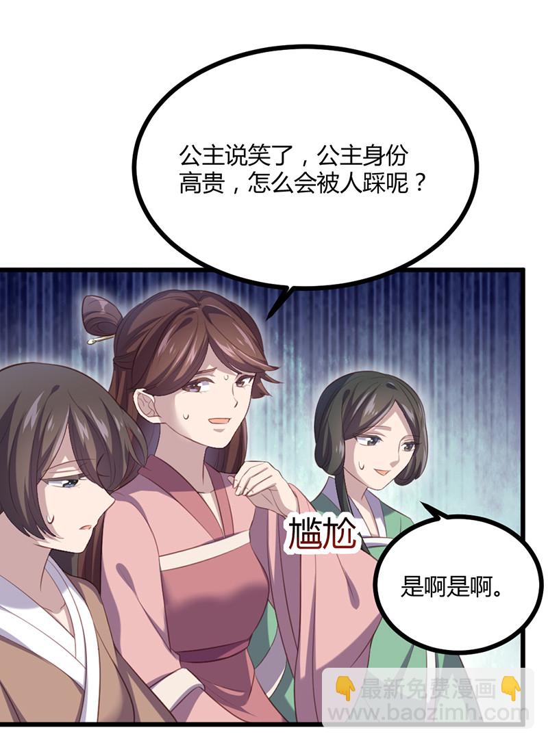 第71话 本宫要你千倍奉还！23