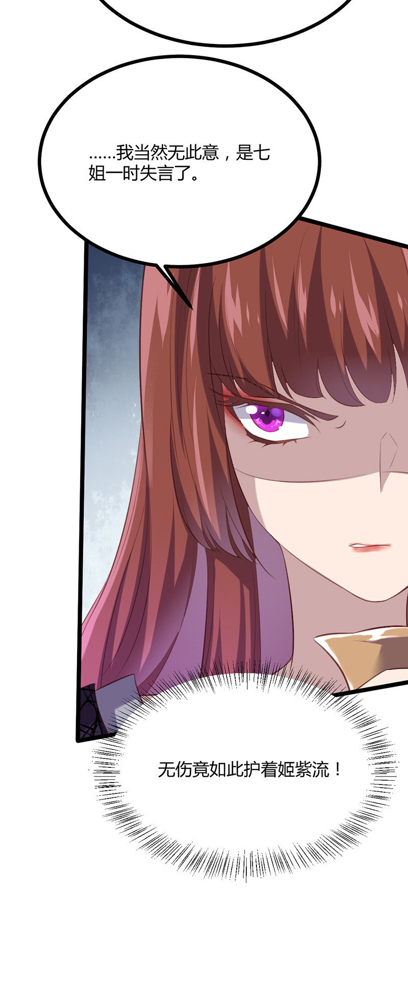 第71话 本宫要你千倍奉还！26