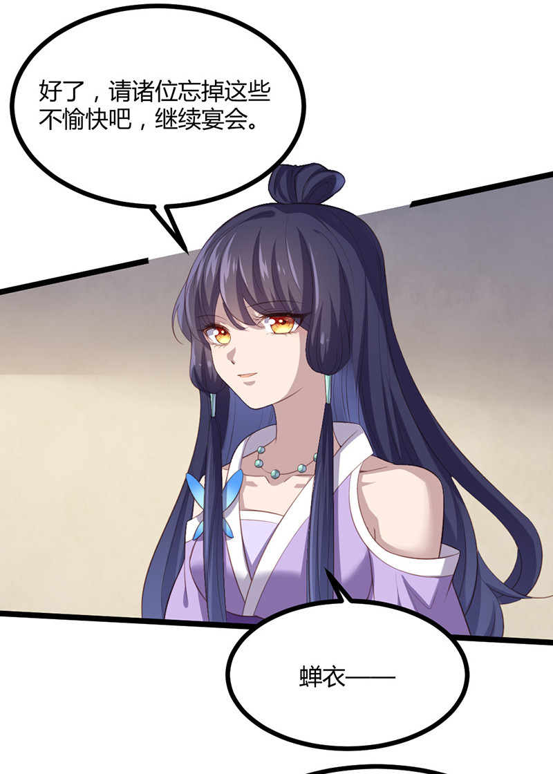 第71话 本宫要你千倍奉还！27