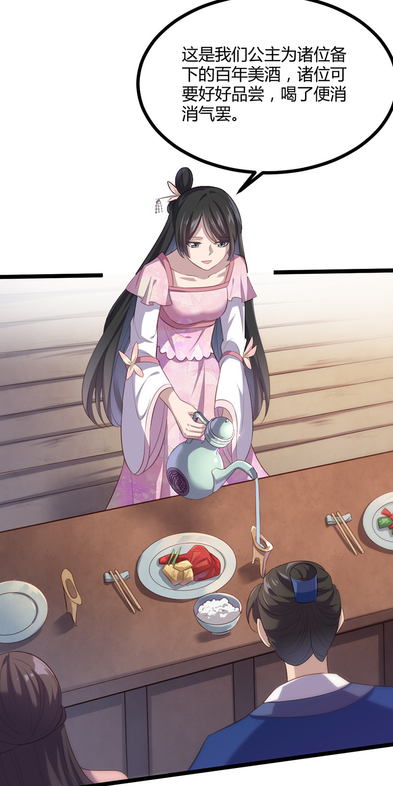 第71话 本宫要你千倍奉还！28