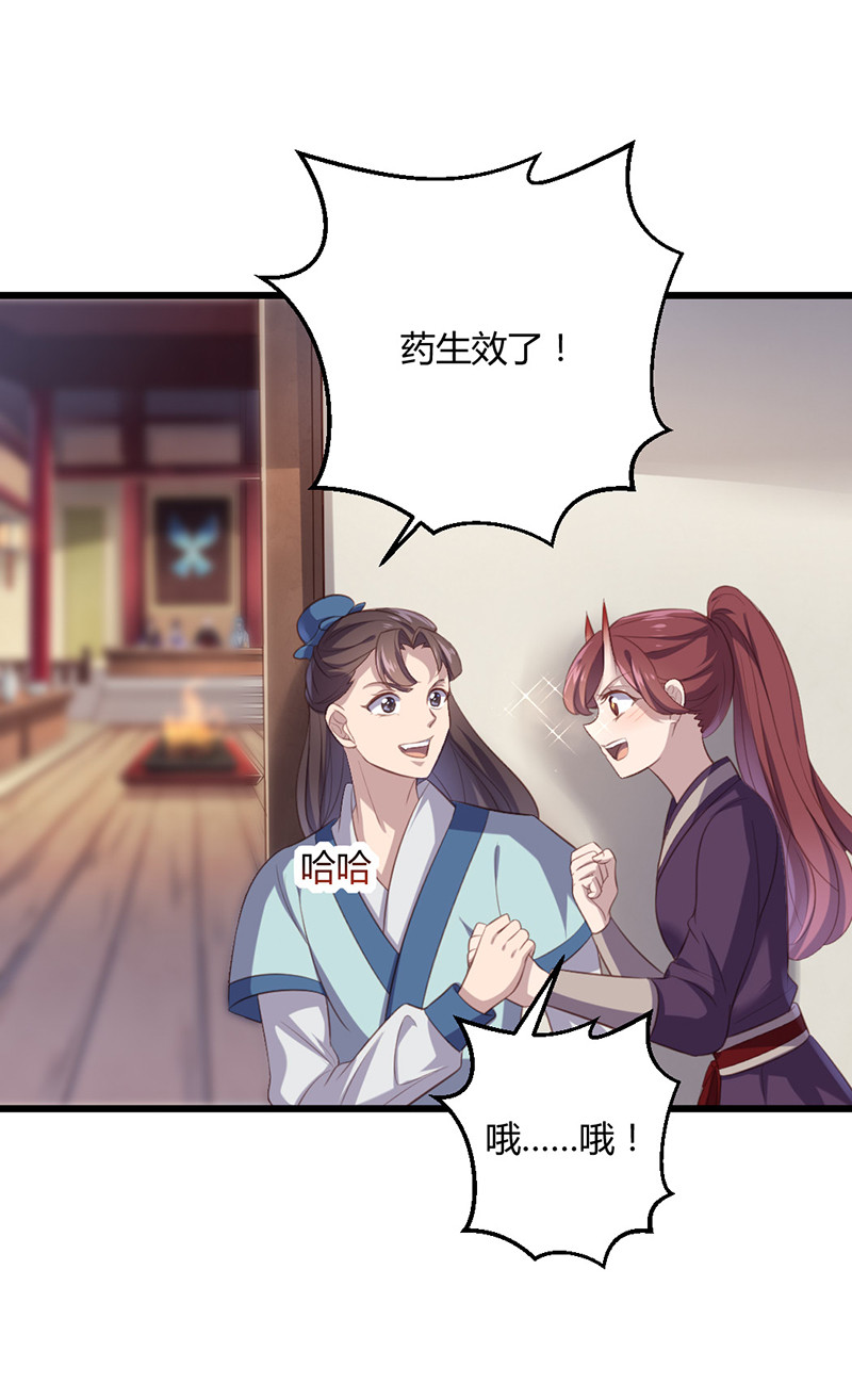 第71话 本宫要你千倍奉还！32