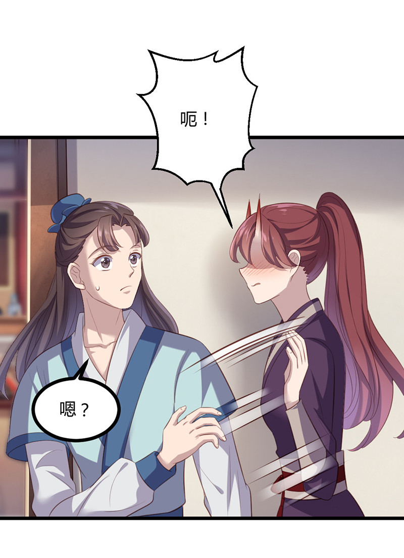 第71话 本宫要你千倍奉还！35