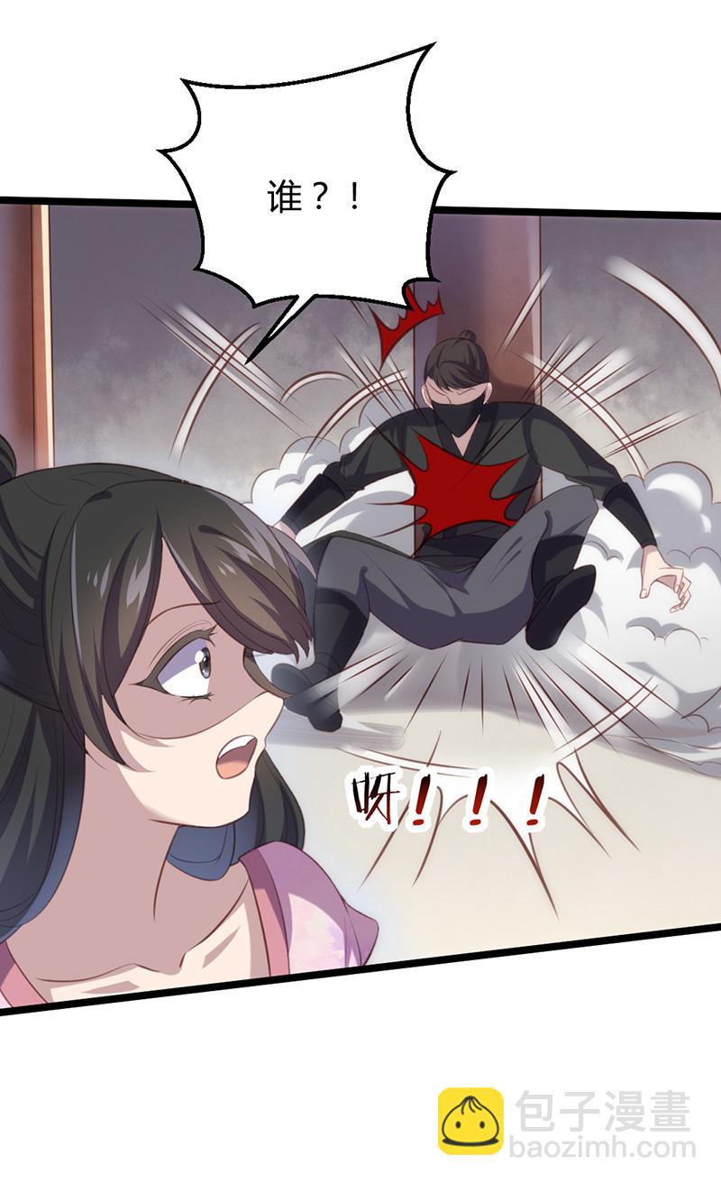 第71话 本宫要你千倍奉还！43