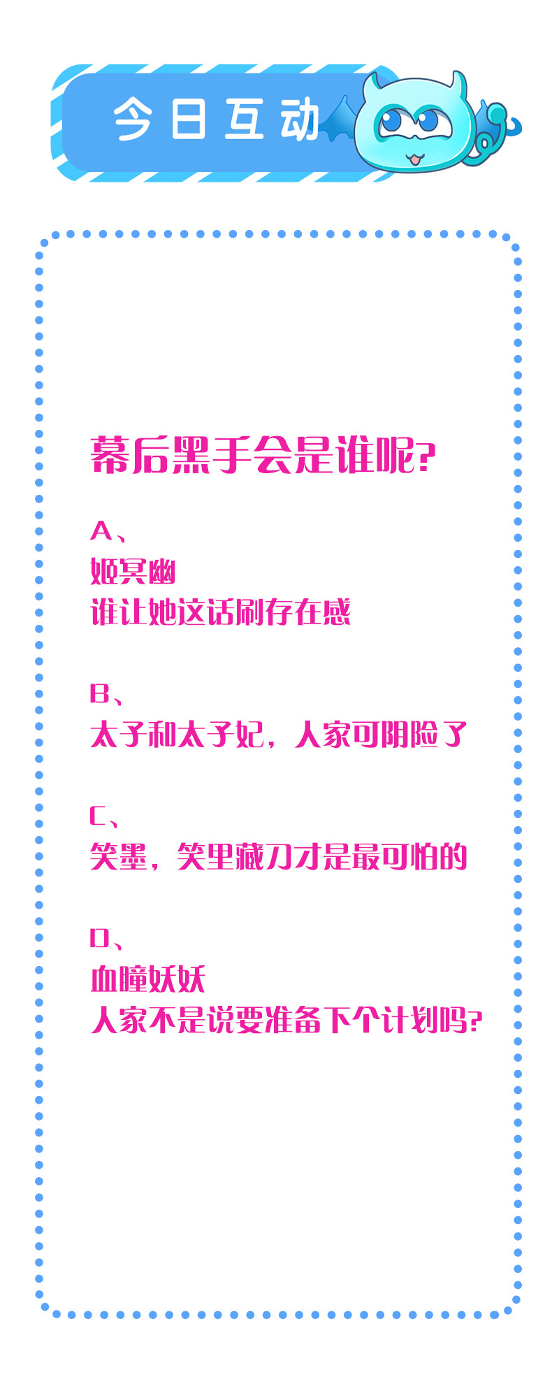 第71话 本宫要你千倍奉还！45