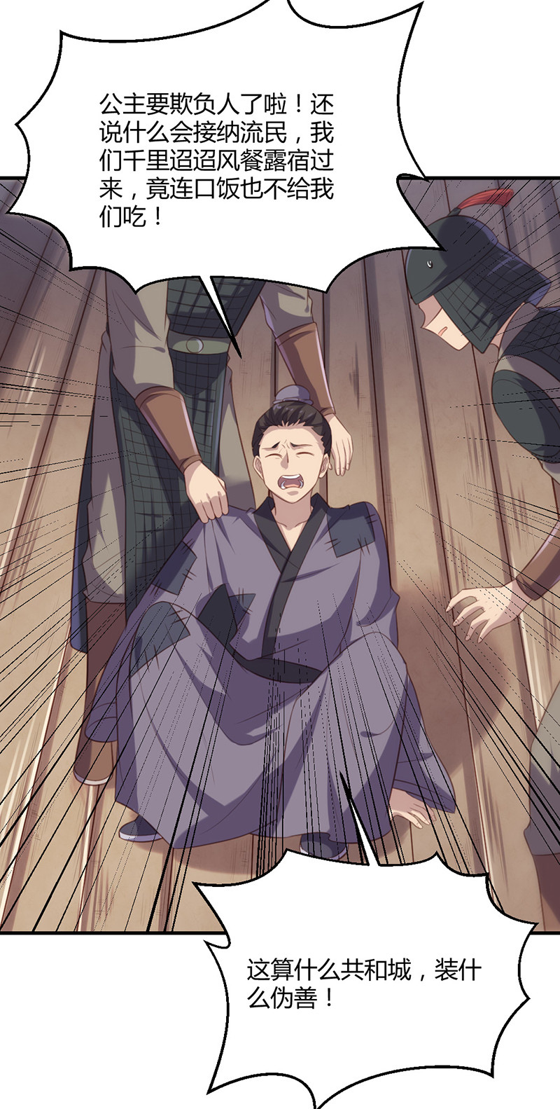 第71话 本宫要你千倍奉还！5