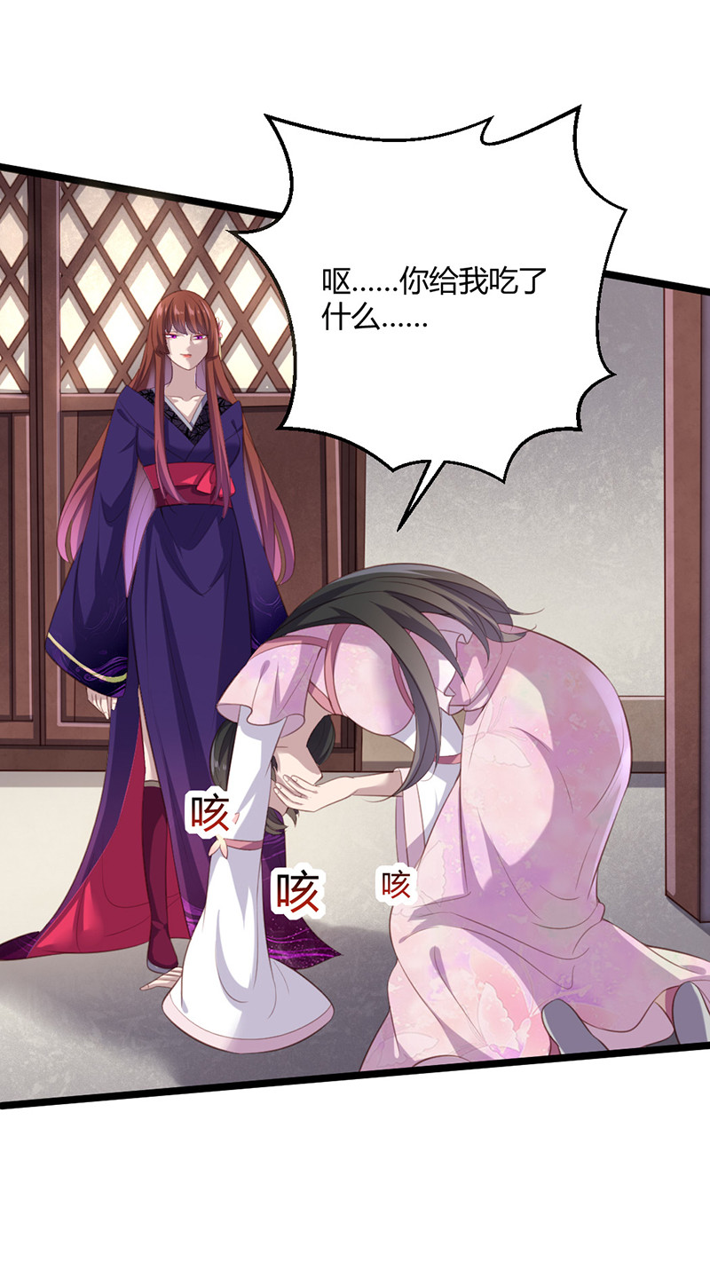 第72话 绝影杀人了？！13