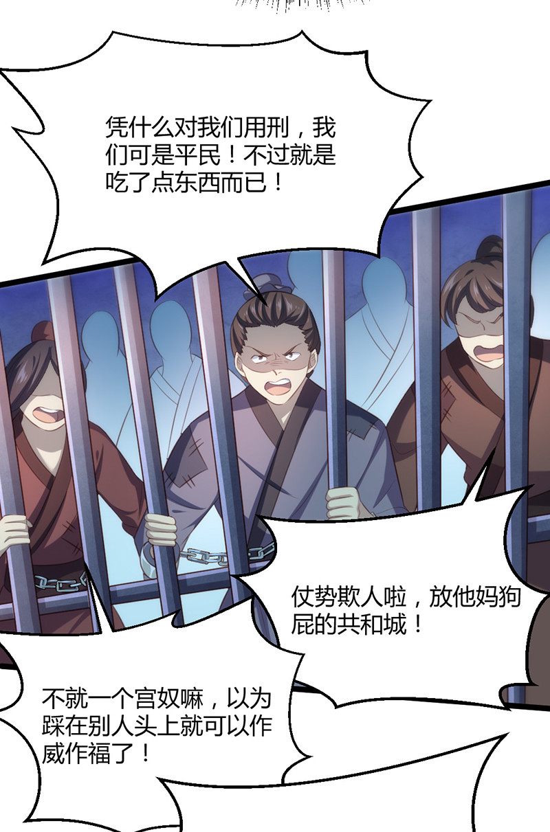第72话 绝影杀人了？！20