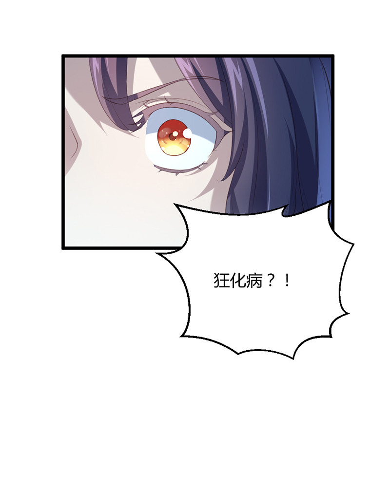 第72话 绝影杀人了？！30
