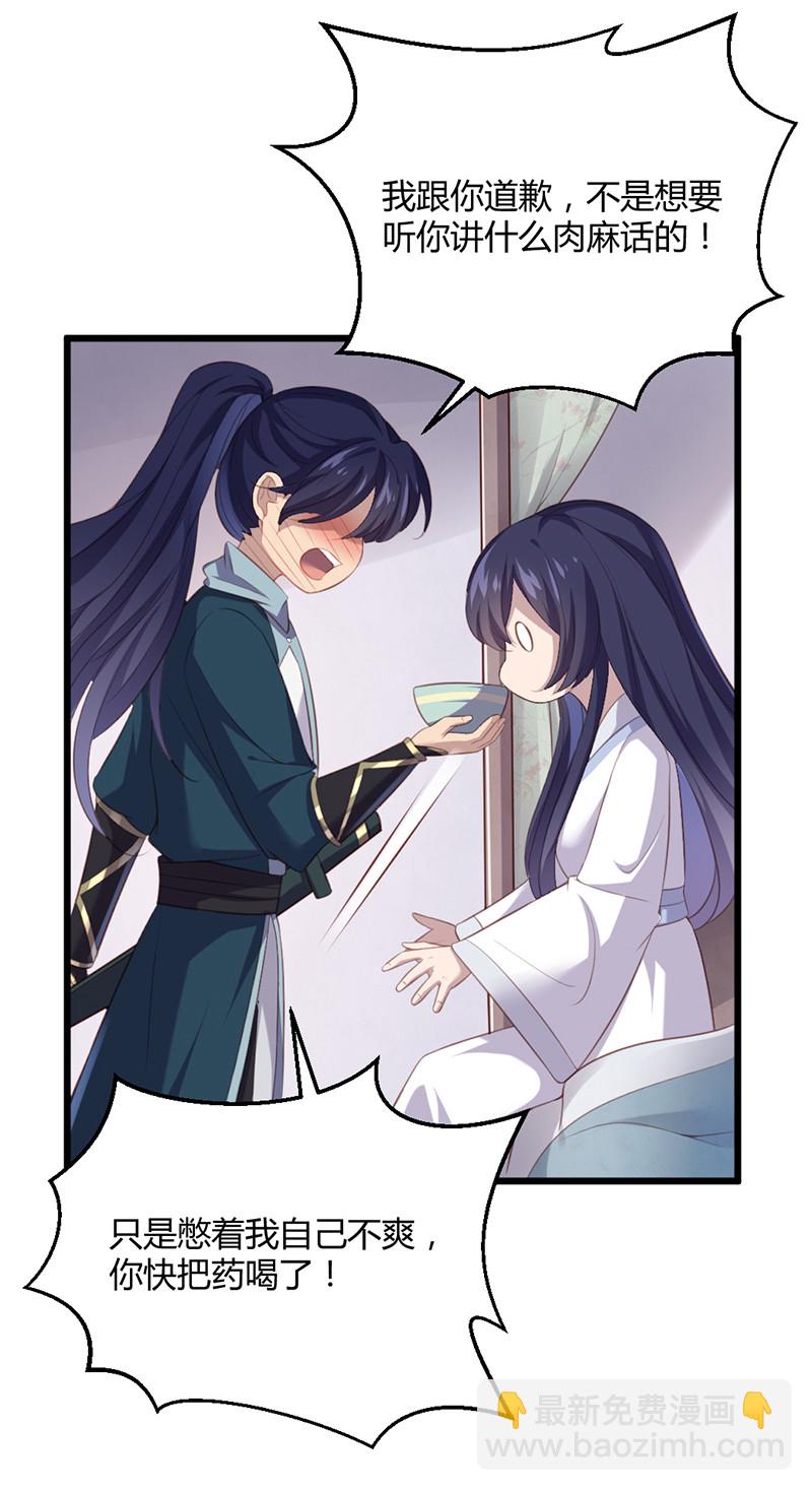 第73话 相信我10