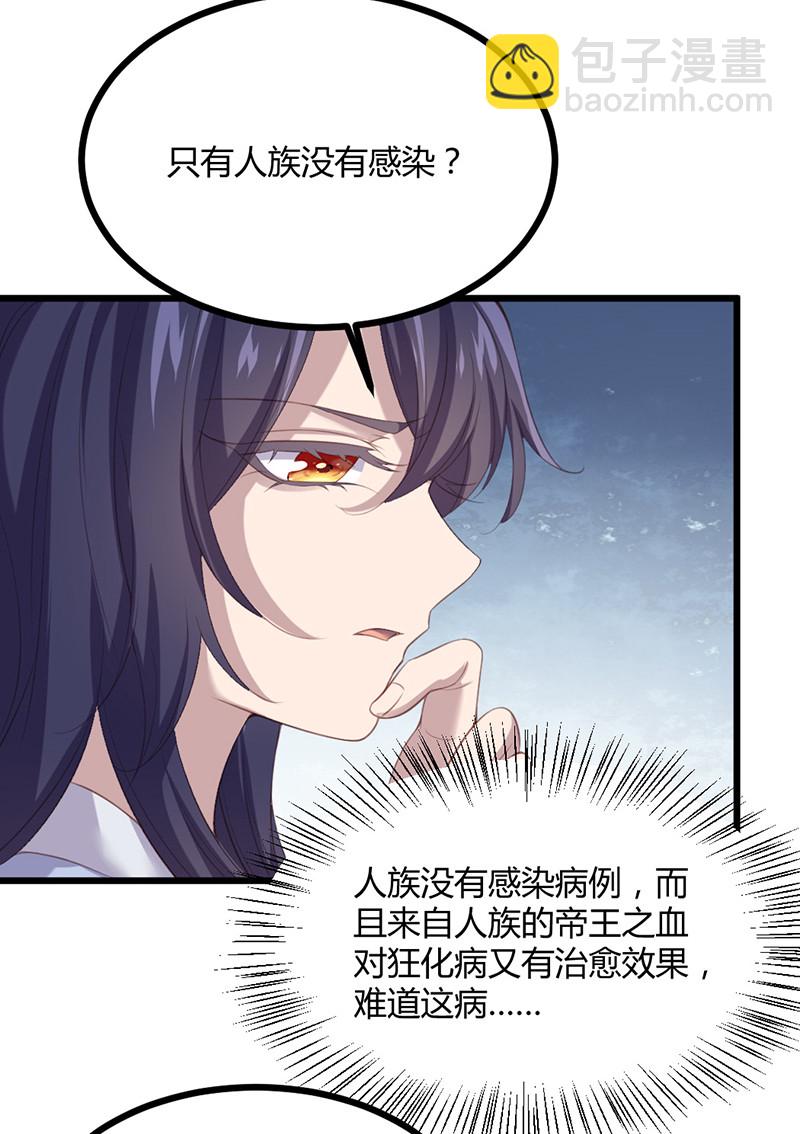 第73话 相信我18