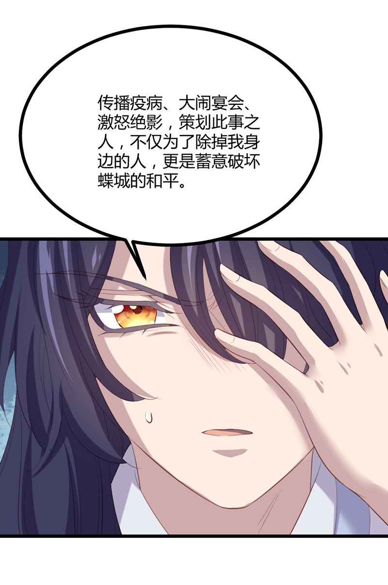 第73话 相信我21