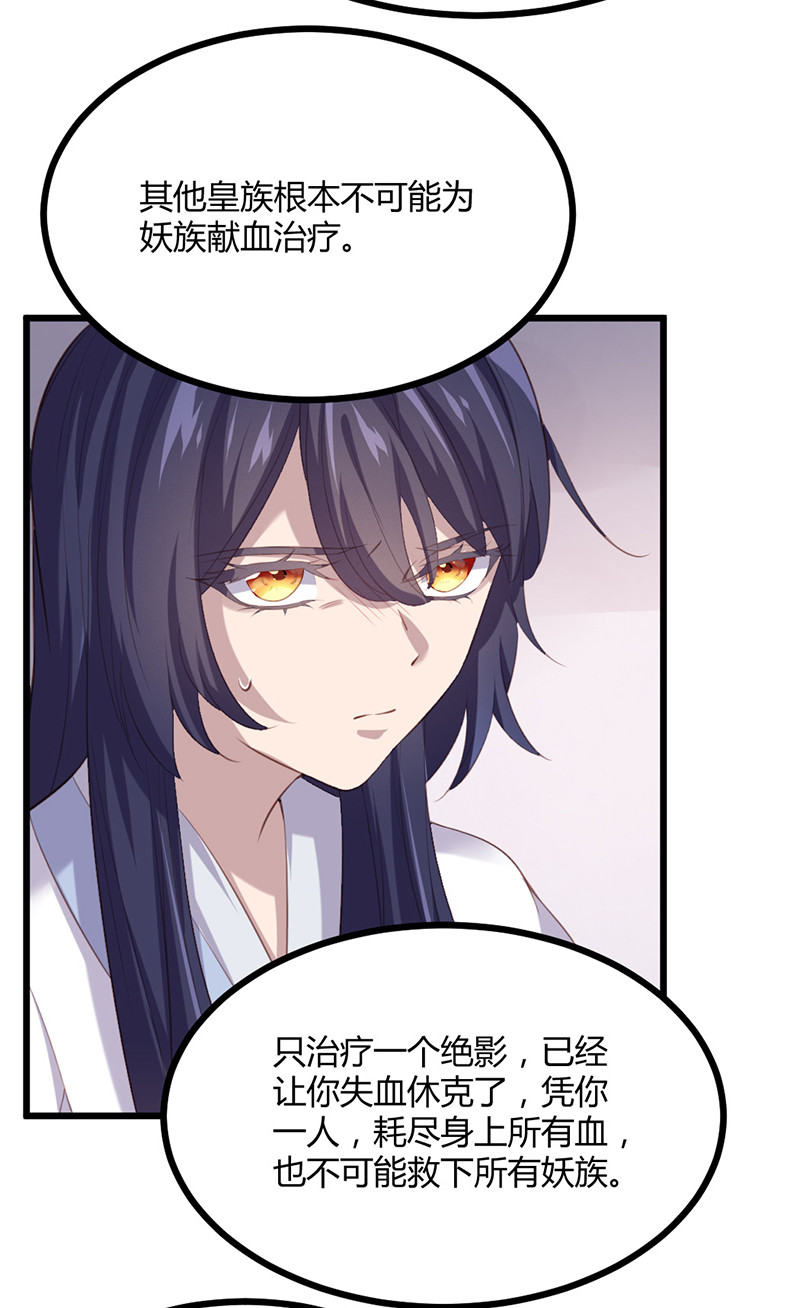 第73话 相信我25