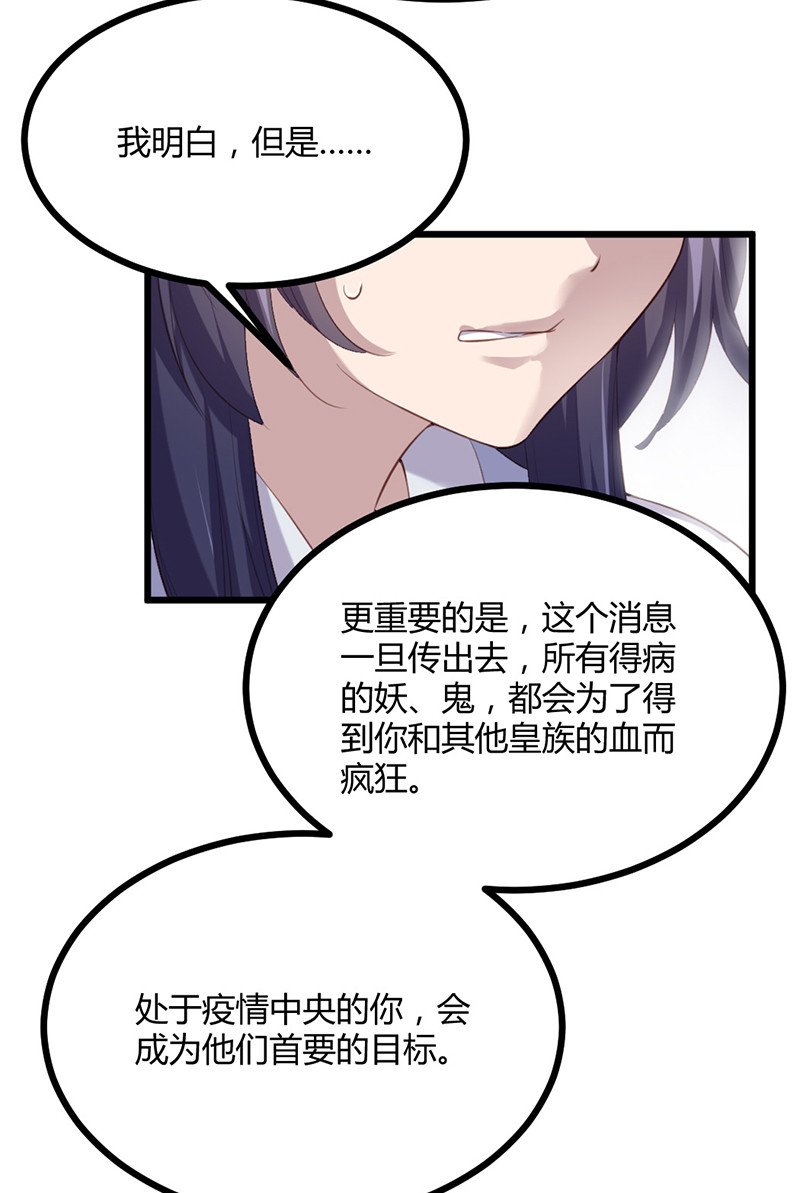 第73话 相信我26