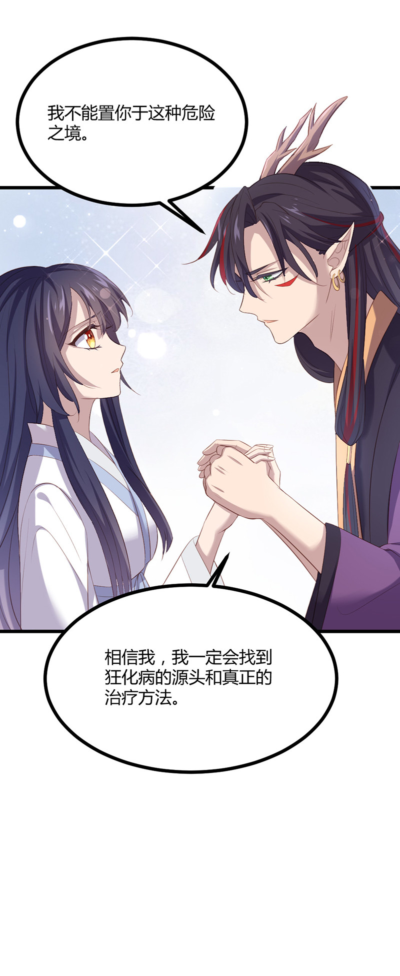 第73话 相信我28