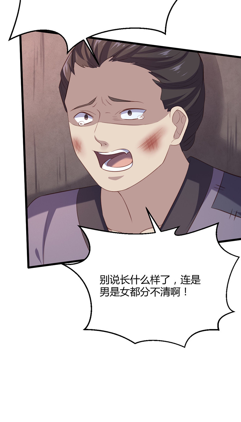 第73话 相信我31