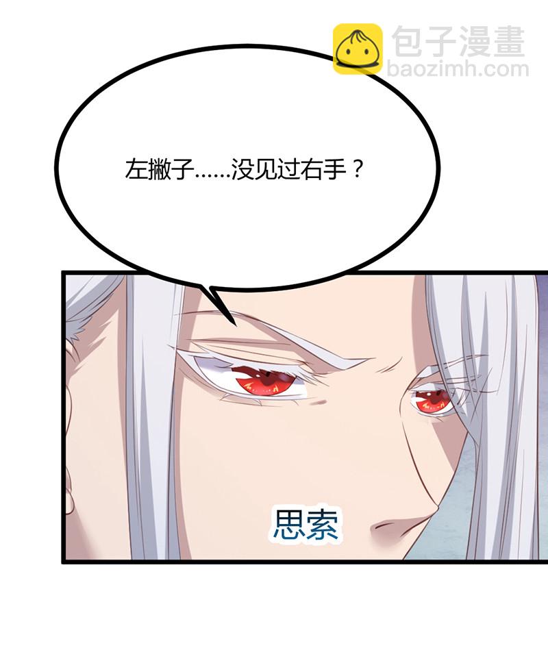 第73话 相信我35