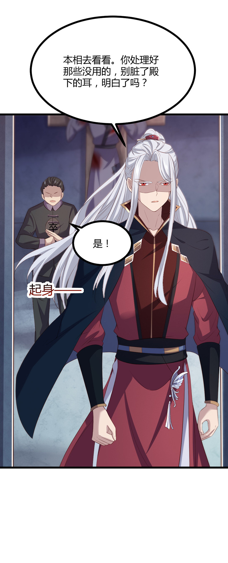 第73话 相信我38