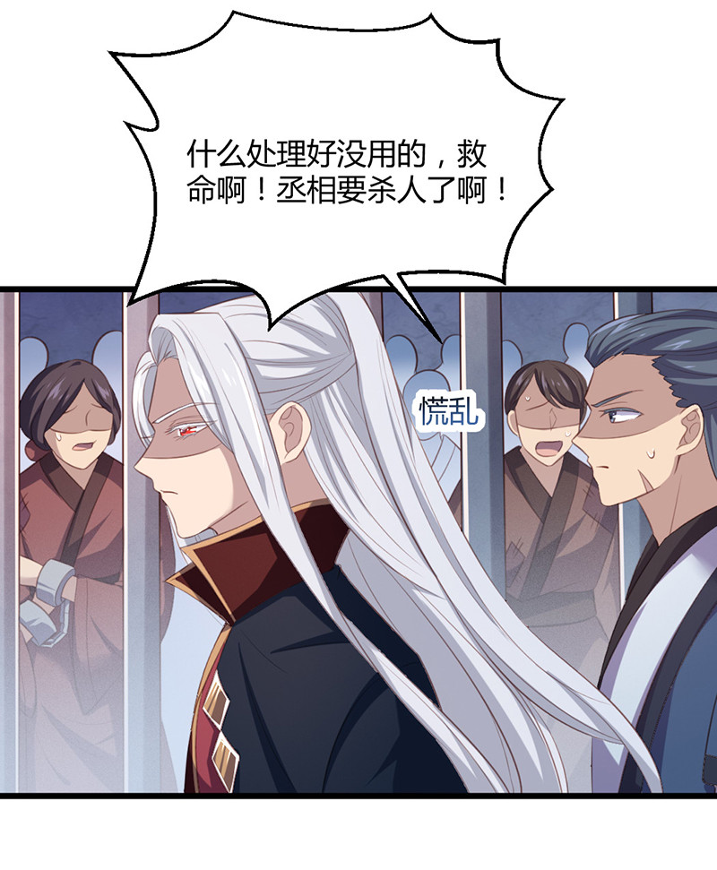 第73话 相信我39