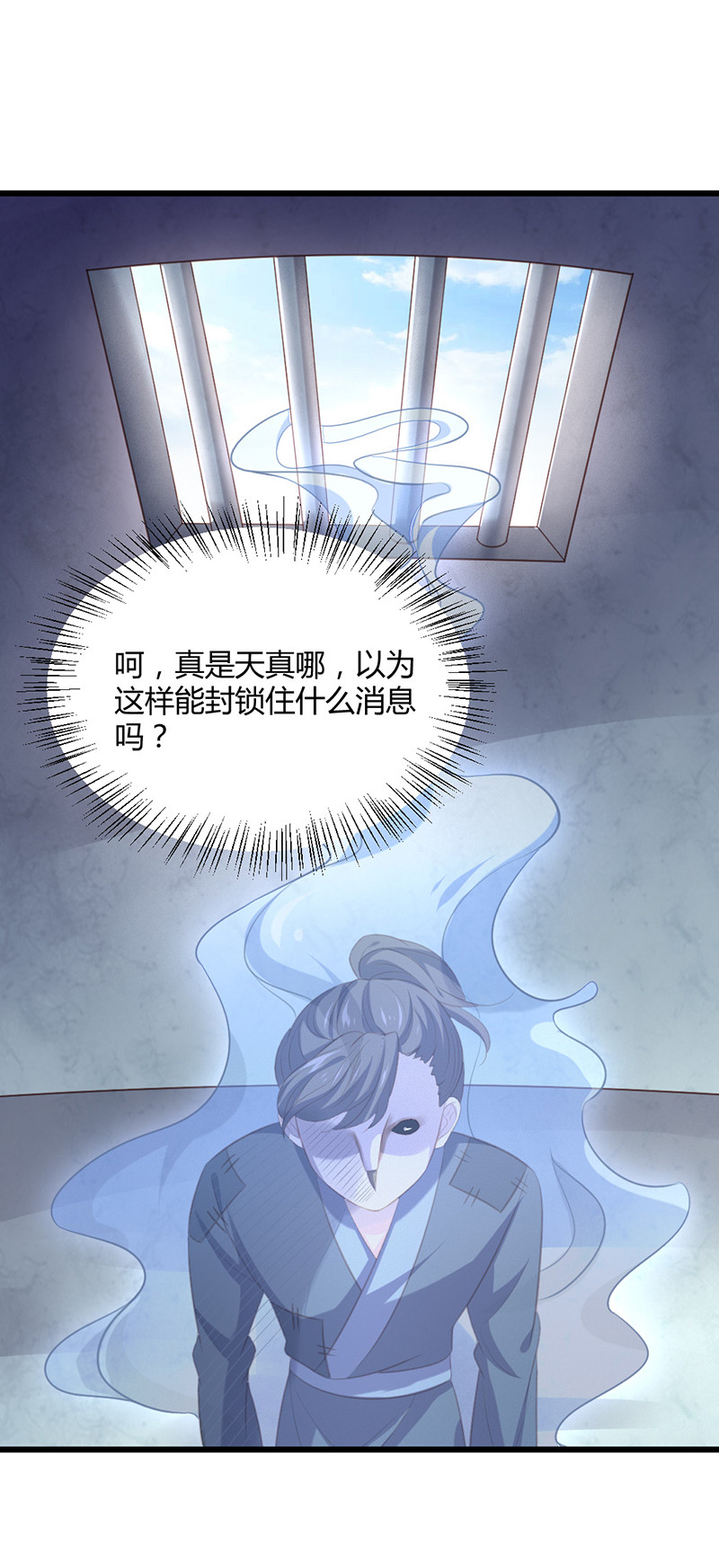 第73话 相信我41