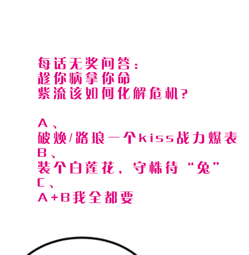 第73话 相信我44