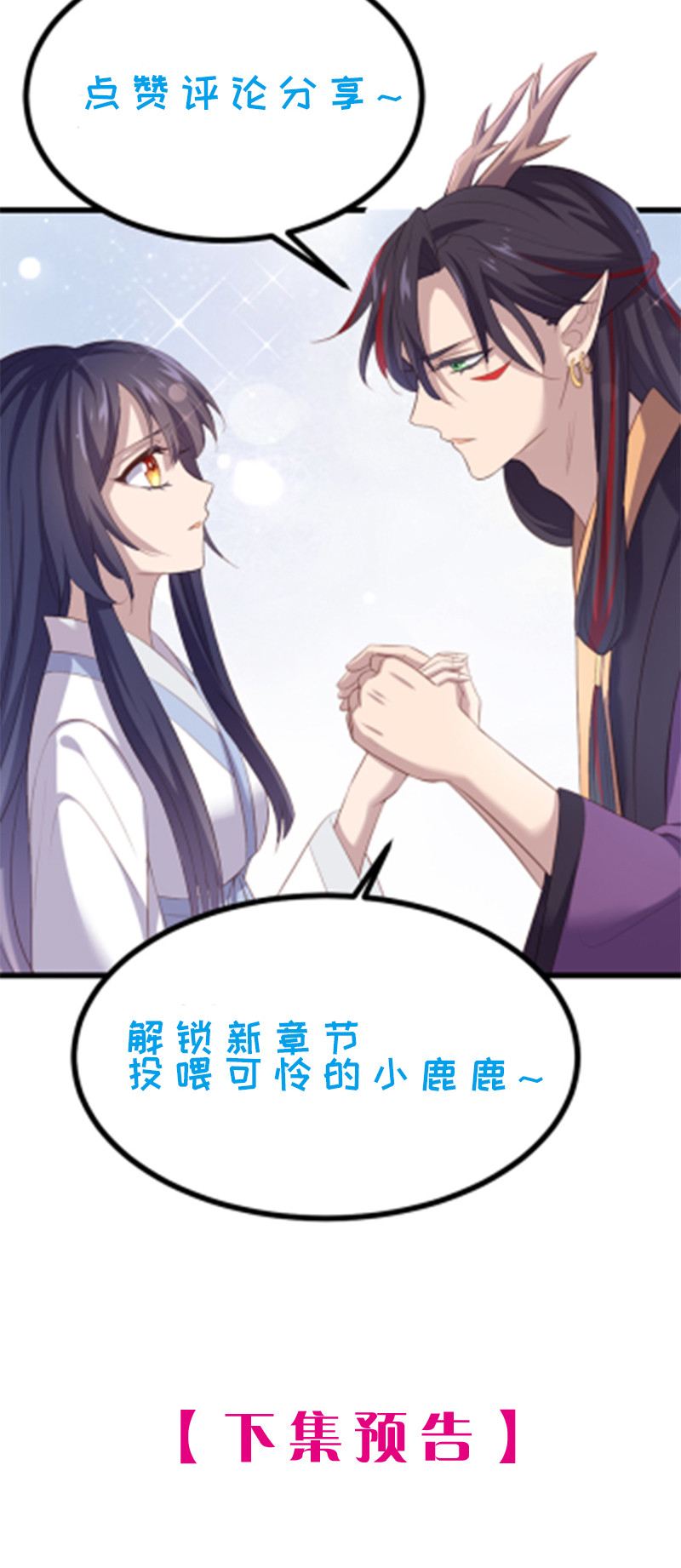 第73话 相信我45