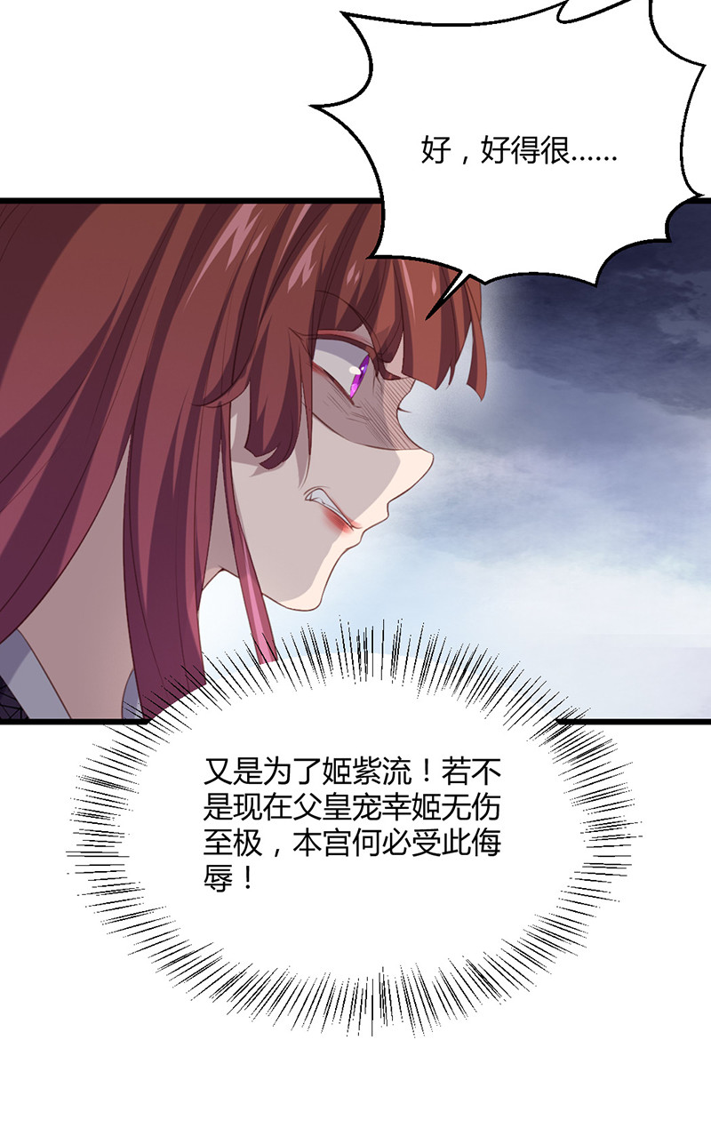第75话 就是护短！11