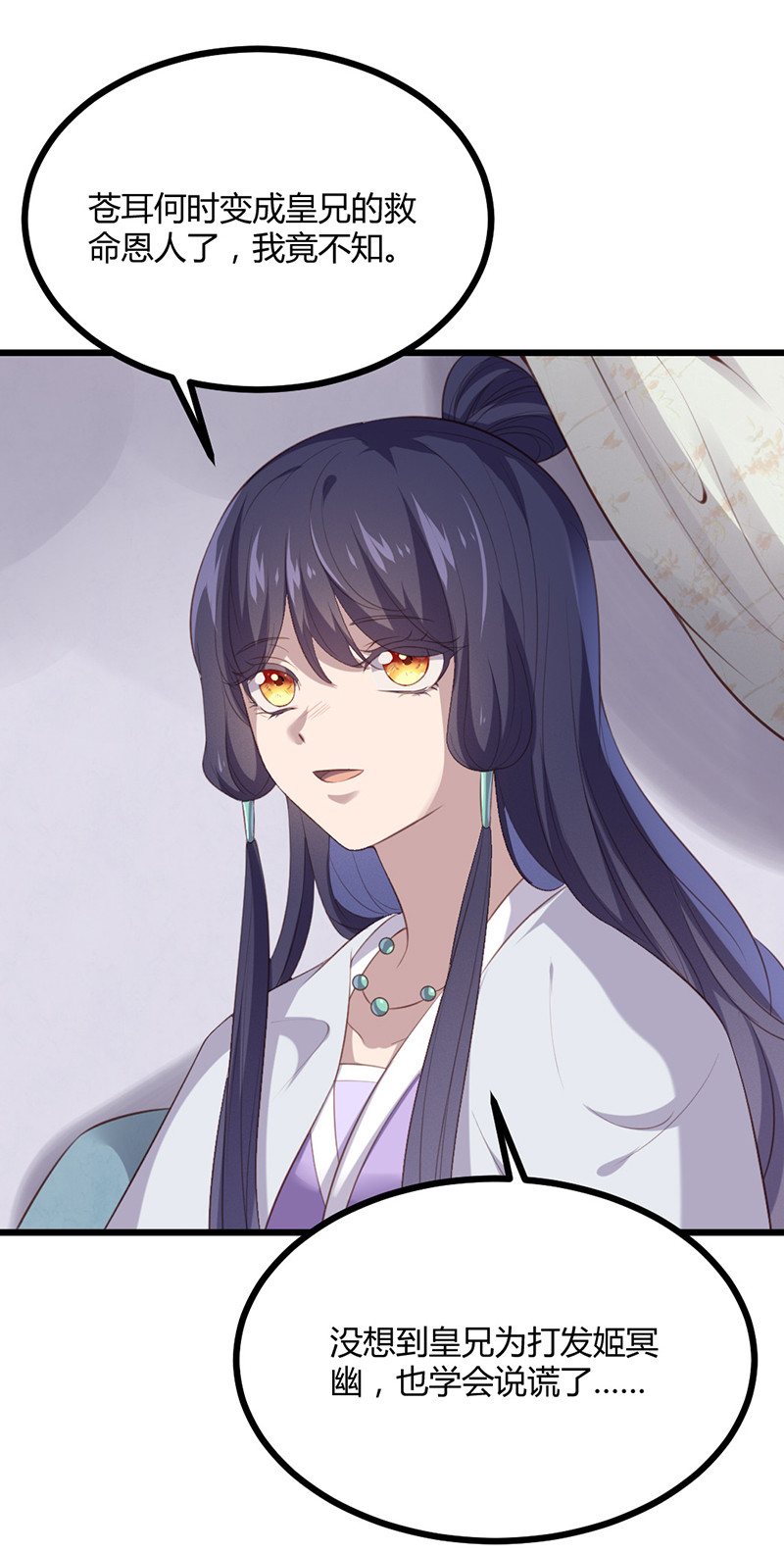 第75话 就是护短！13