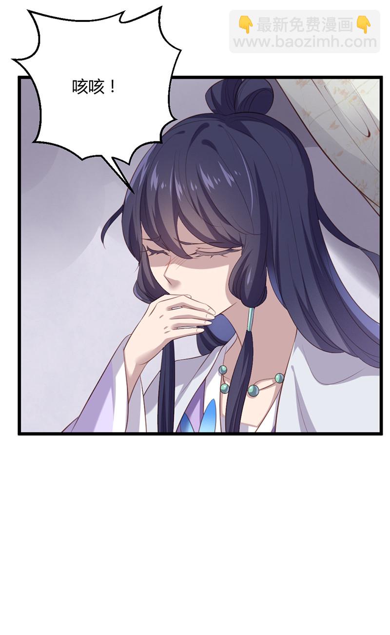 第75话 就是护短！14