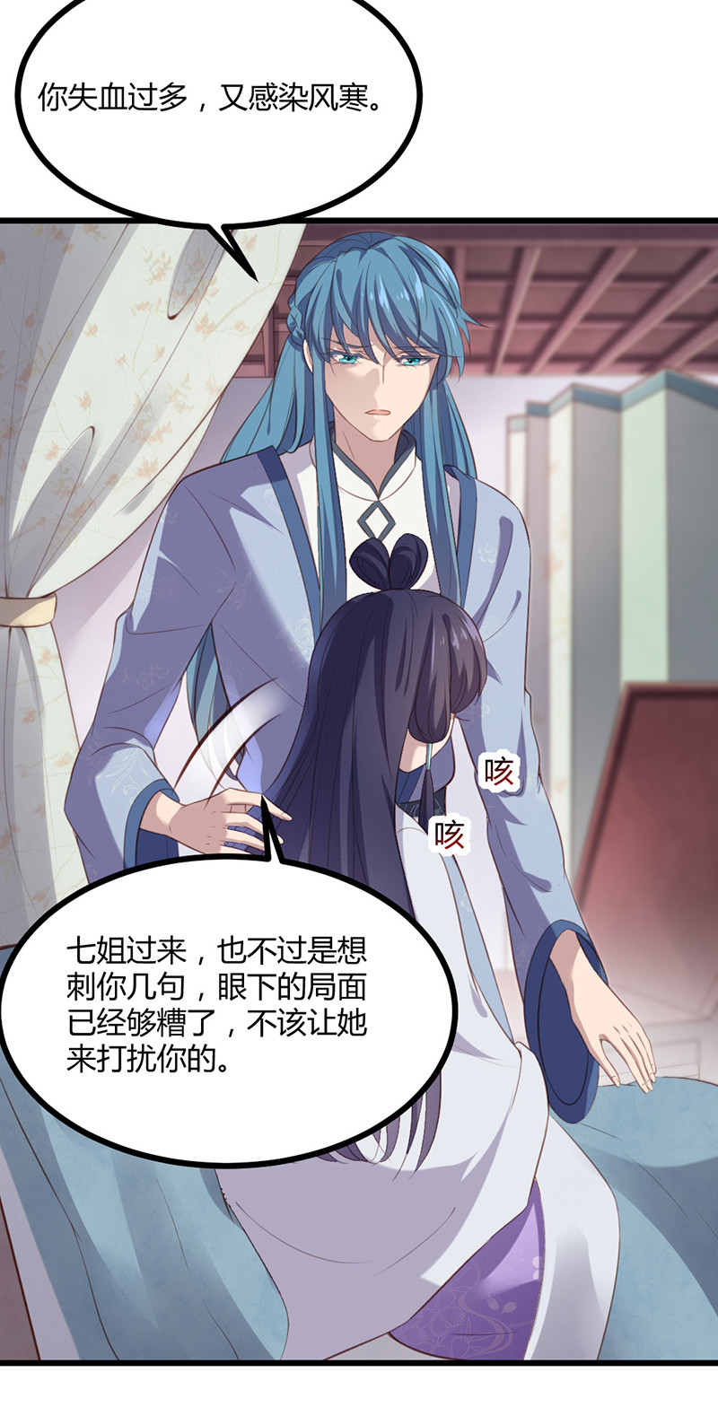 第75话 就是护短！17