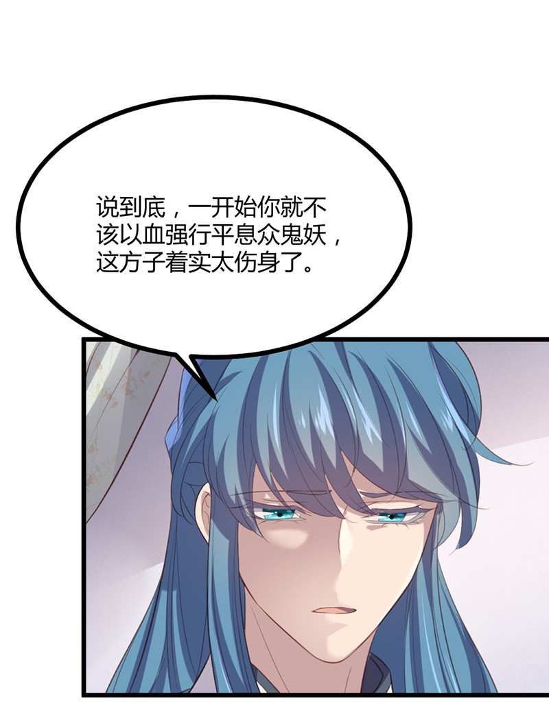 第75话 就是护短！18