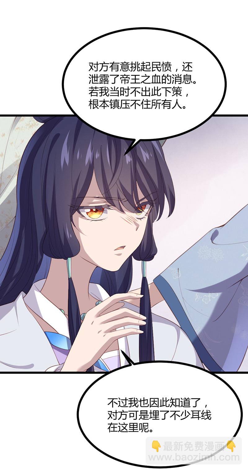 第75话 就是护短！19