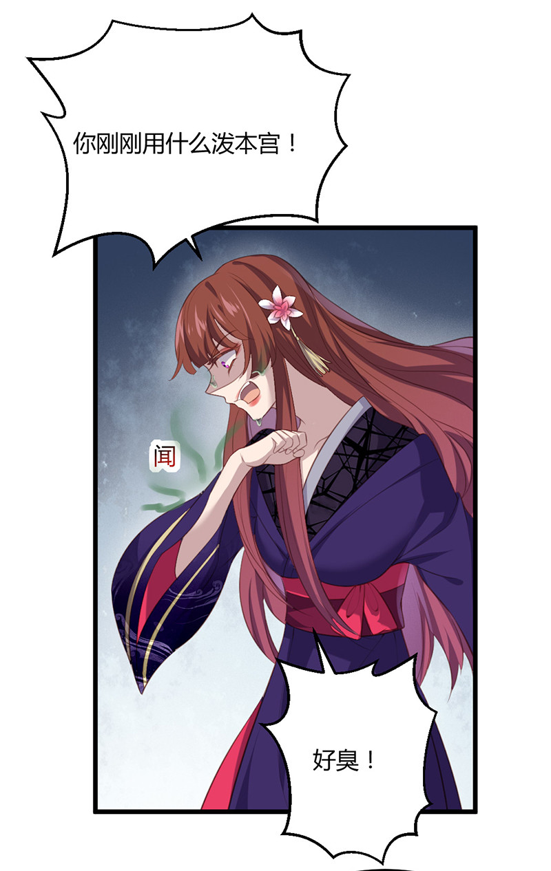 第75话 就是护短！2