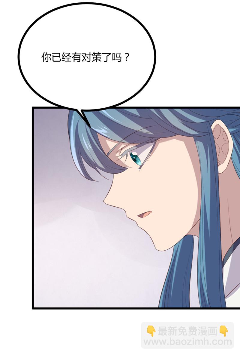 第75话 就是护短！20